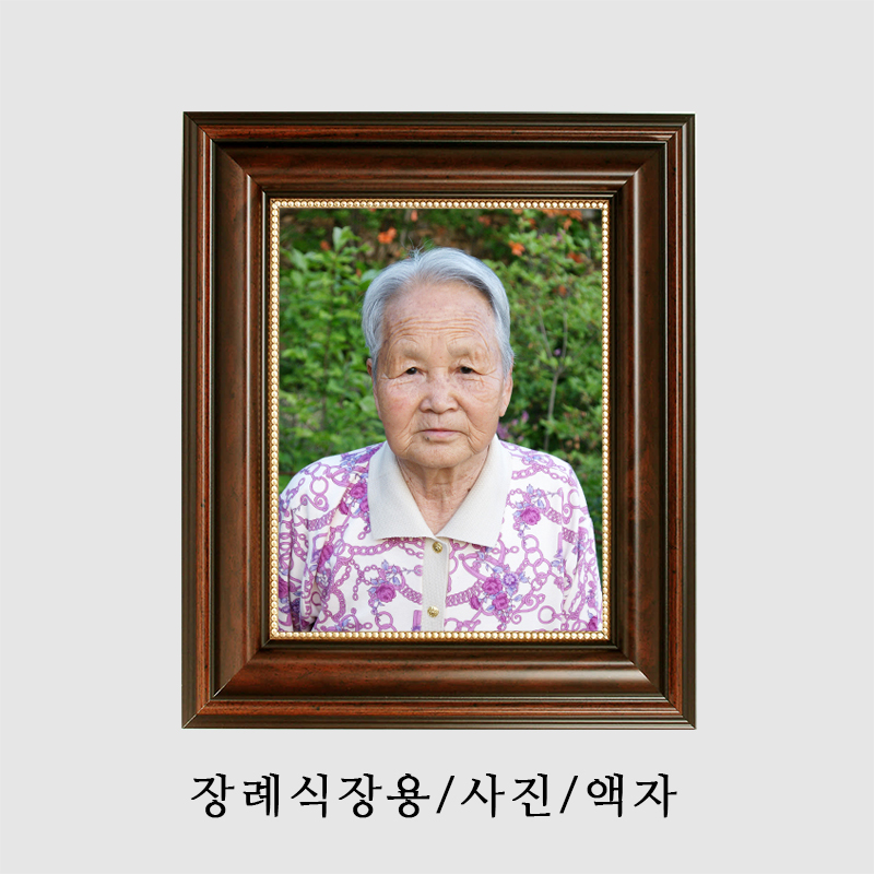 영정사진/원본/복원전문